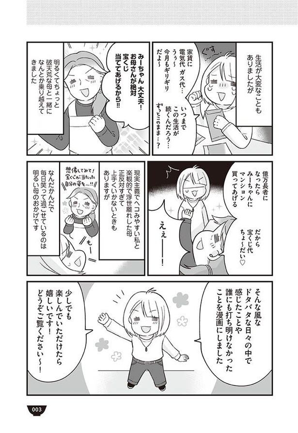 漫画 3日後に荷物まとめて実家帰って 父の衝撃の一言で始まった生活 明日食べる米がない 第1回 1 5 ウォーカープラス