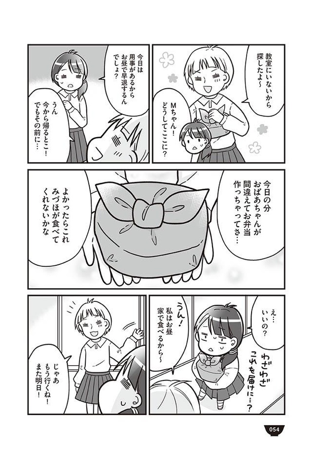 画像48 漫画 3日後に荷物まとめて実家帰って 父の衝撃の一言で始まった生活 明日食べる米がない 第1回 ウォーカープラス