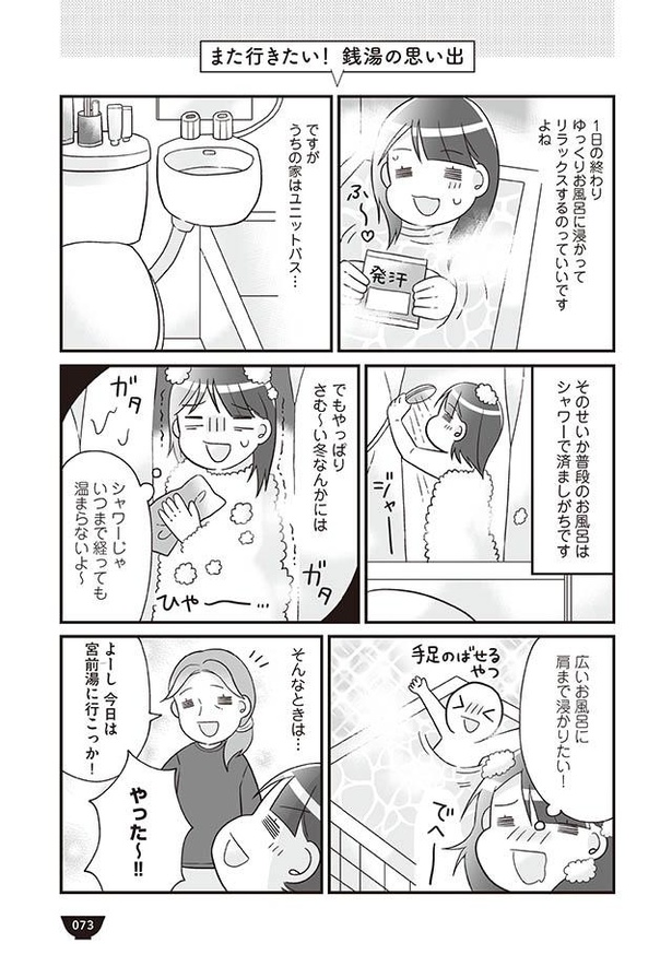 画像66 漫画 3日後に荷物まとめて実家帰って 父の衝撃の一言で始まった生活 明日食べる米がない ウォーカープラス