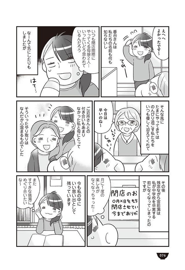 漫画 3日後に荷物まとめて実家帰って 父の衝撃の一言で始まった生活 明日食べる米がない 第1回 1 5 ウォーカープラス