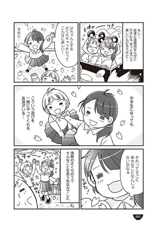 画像75 漫画 3日後に荷物まとめて実家帰って 父の衝撃の一言で始まった生活 明日食べる米がない 第1回 ウォーカープラス