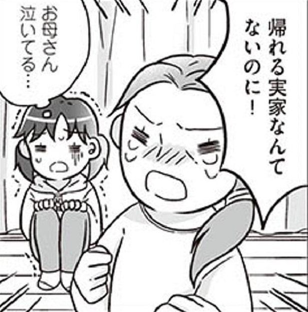 漫画 3日後に荷物まとめて実家帰って 父の衝撃の一言で始まった生活 明日食べる米がない 1 5 ウォーカープラス