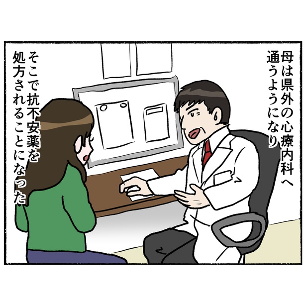 画像57 74 うつ病について知ってほしい 母の実体験を漫画に つらい過去を描く理由とは ウォーカープラス