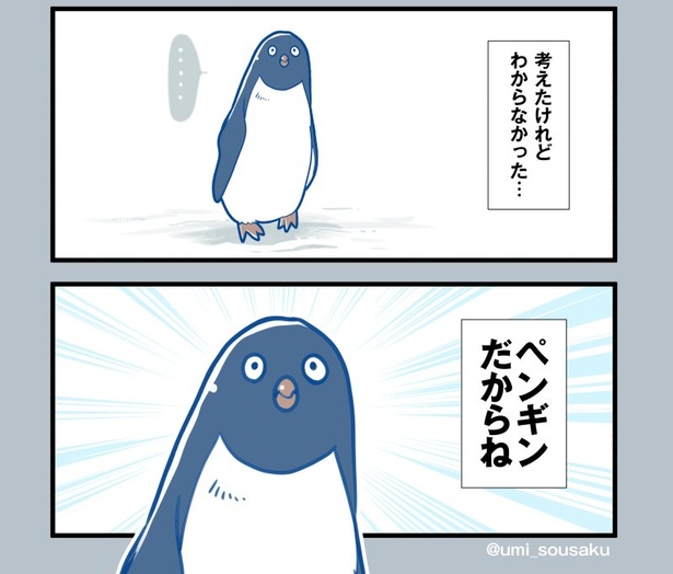 南極の生き物や観測隊の活躍を漫画で描くうみ(@umi_sousaku)さん