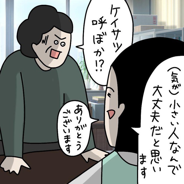 さとる、どの道捕まる(6)