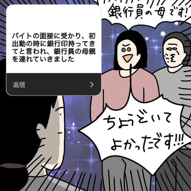 疾走感とオチに爆笑!