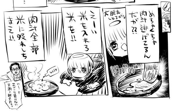 画像52 155 食マンガ 頭の中をカツオが泳ぎまわる からあげも手掴みで食べる 主人公に食欲を刺激される ウォーカープラス