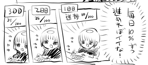 「スケジュールはオギャバブ日含みで計算しないと死にます」2