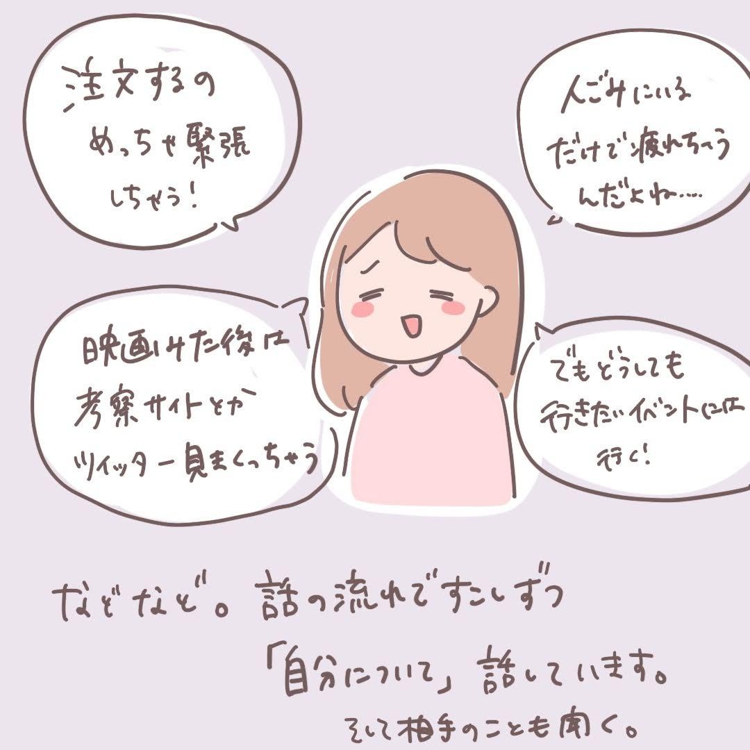 人間関係の築き方3