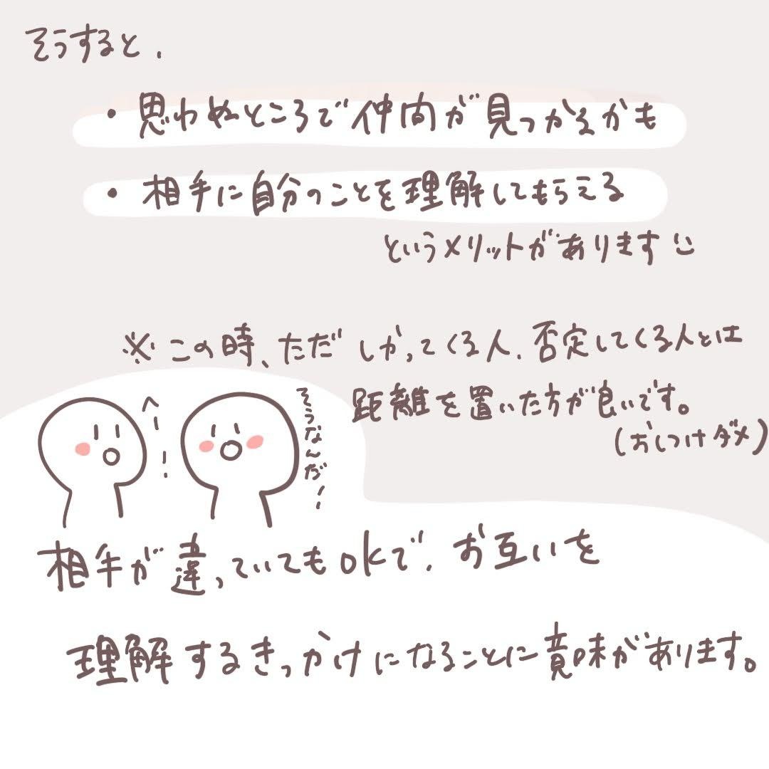 人間関係の築き方4