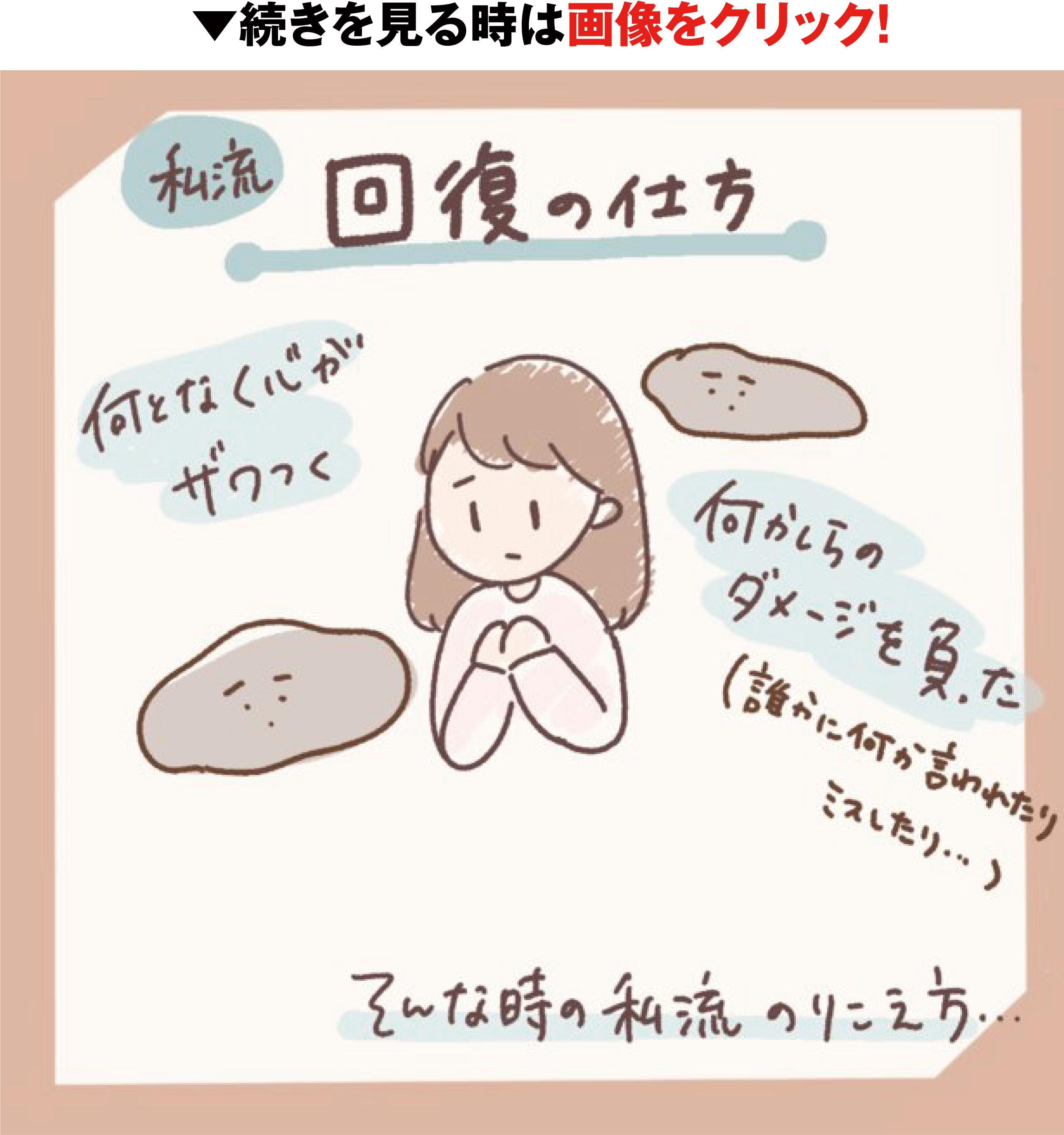回復の仕方1