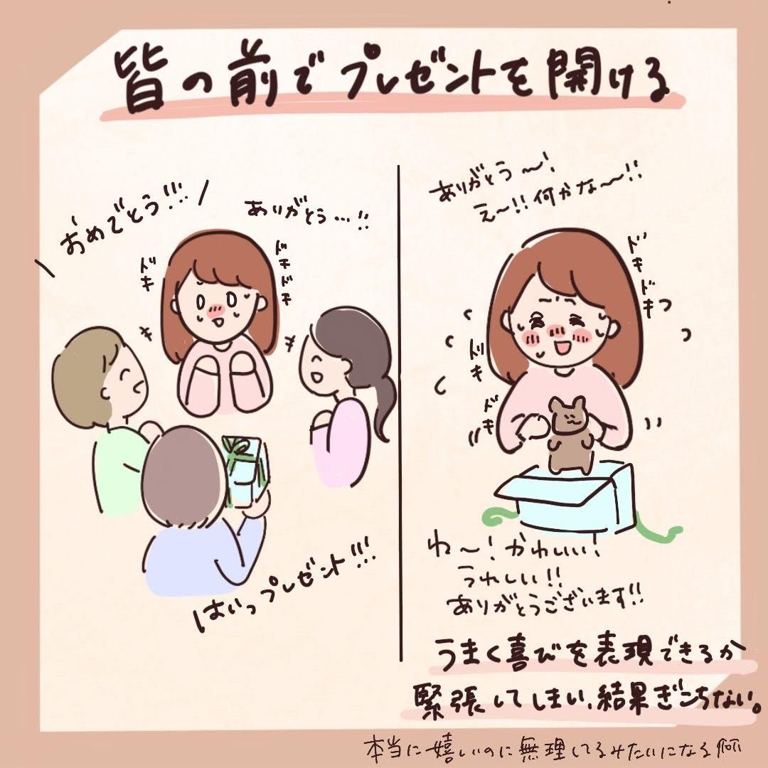 皆の前でプレゼントを開ける