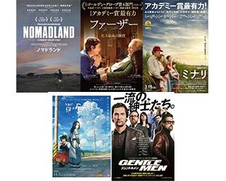 Gwに楽しみたい注目新作映画5選 M 1準優勝 映画評論家のこがけんがセレクト ゴールデンウィーク 21 ウォーカープラス