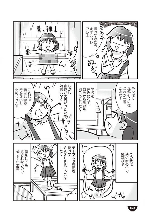 画像15 81 漫画 母の 手作り弁当 が菓子パン1個に 幼い娘は貧乏生活を実感し 明日食べる米がない 第2回 ウォーカープラス