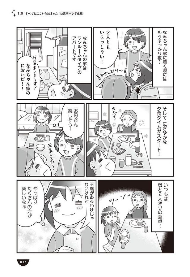 画像33 81 漫画 母の 手作り弁当 が菓子パン1個に 幼い娘は貧乏生活を実感し 明日食べる米がない 第2回 ウォーカープラス