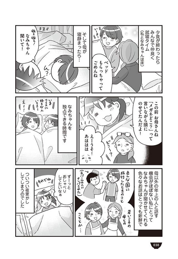 画像34 81 漫画 母の 手作り弁当 が菓子パン1個に 幼い娘は貧乏生活を実感し 明日食べる米がない ウォーカープラス