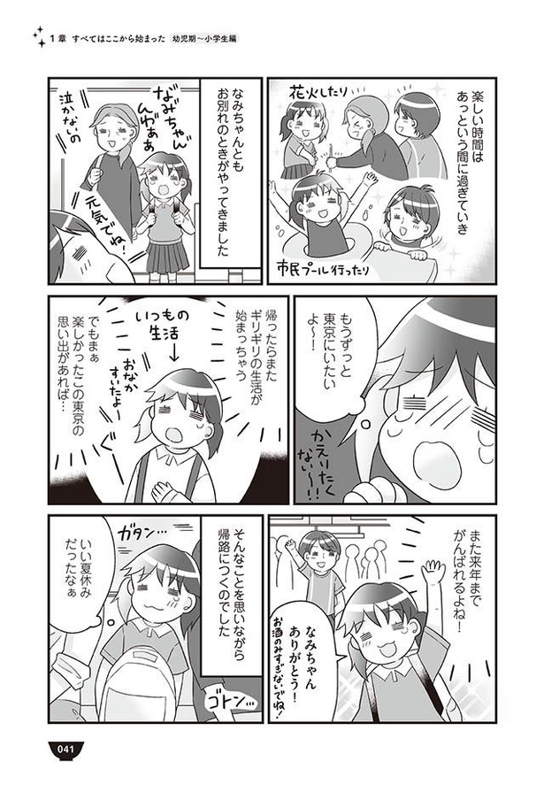 画像37 81 漫画 母の 手作り弁当 が菓子パン1個に 幼い娘は貧乏生活を実感し 明日食べる米がない 第2回 ウォーカープラス