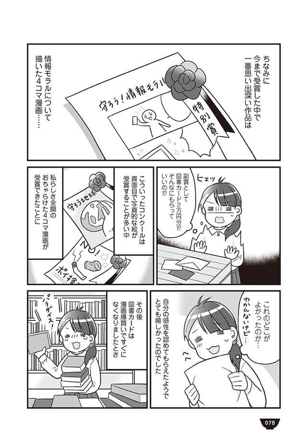 画像71 81 漫画 母の 手作り弁当 が菓子パン1個に 幼い娘は貧乏生活を実感し 明日食べる米がない ウォーカープラス