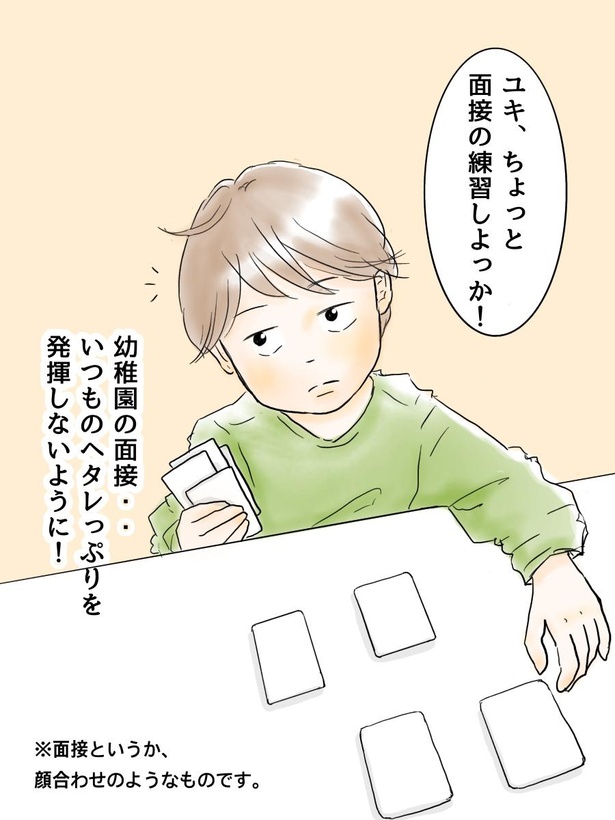 画像40 140 漫画 残念なダンナと自由すぎる子供に母ツッコミまくり ノンフィクション爆笑コント劇 ウォーカープラス