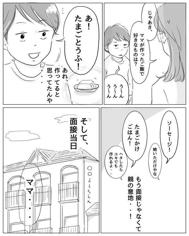 画像42 140 漫画 残念なダンナと自由すぎる子供に母ツッコミまくり ノンフィクション爆笑コント劇 ウォーカープラス