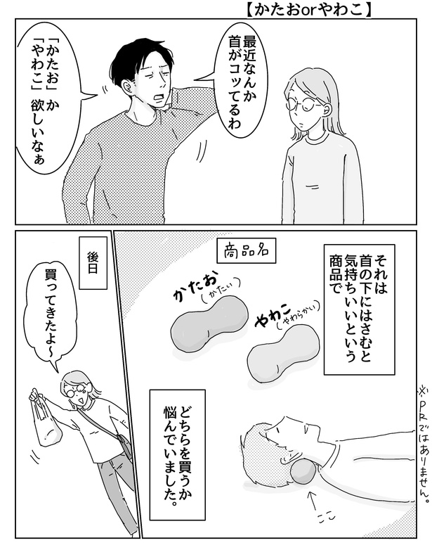 画像126 140 漫画 残念なダンナと自由すぎる子供に母ツッコミまくり ノンフィクション爆笑コント劇 ウォーカープラス