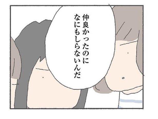 漫画 男と消えた 私たちの知ってる有紀ちゃんは そんなことをする人じゃない 消えたママ友 第2話 1 2 ウォーカープラス