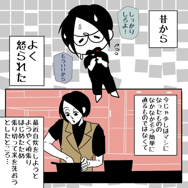 画像12 54 髭の旦那とのノロケ漫画が好評 甘くて変態な夫婦の日常 ウォーカープラス