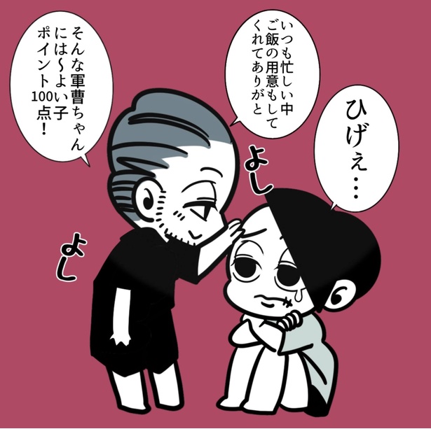 画像54 54 髭の旦那とのノロケ漫画が好評 甘くて変態な夫婦の日常 ウォーカープラス