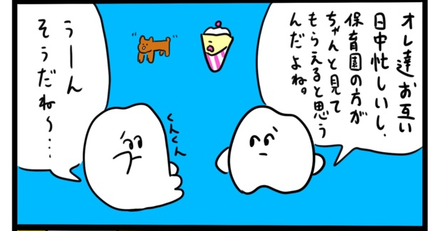 シュールでかわいい日常を描く 歯 の4コマ漫画が話題 ウォーカープラス