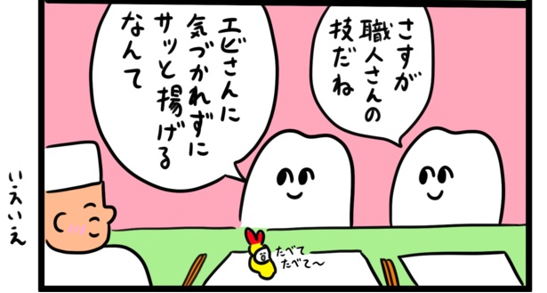 シュールでかわいい日常を描く 歯 の4コマ漫画が話題 ウォーカープラス