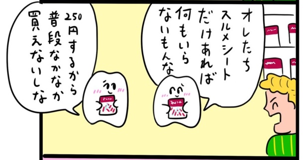無印のお菓子(3)