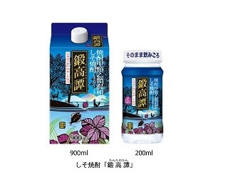 四半世紀にわたって人気のしそ焼酎「鍛高譚」に900mlと200mlが新登場