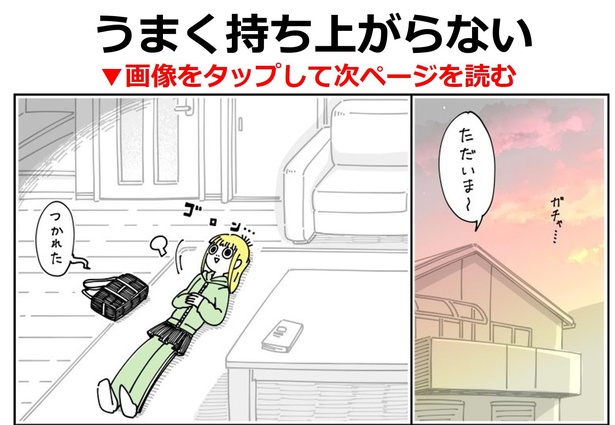 【画像】漫画の本編