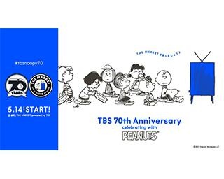 スヌーピー＆TBSの70周年をお祝い！スペシャルなコラボの気になる内容とは？