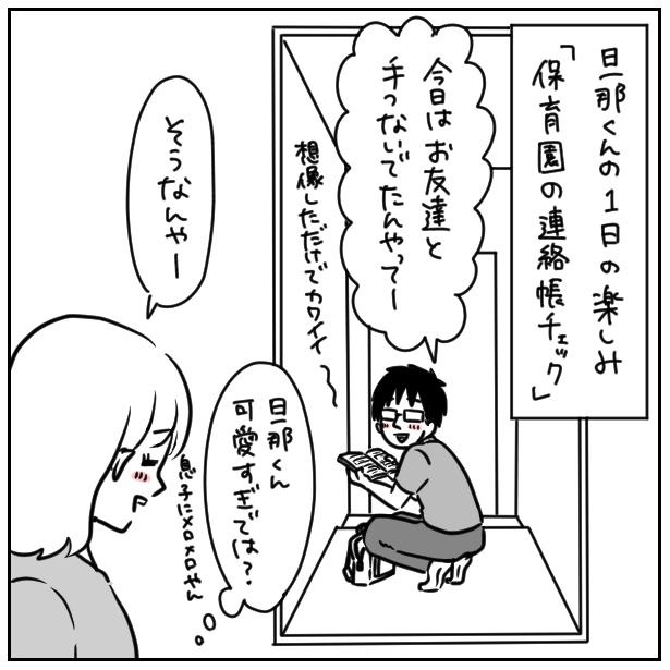 画像25 39 漫画 元ビジュアル系バンドマンとの結婚生活とは コスメに詳しい旦那さんに羨ましいの声 ウォーカープラス