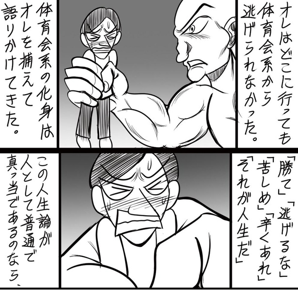 「28話」06