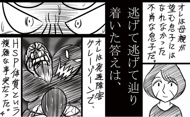 「28話」10