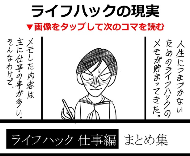 【画像】マンガ本編