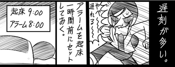 「ライフハックの現実」04