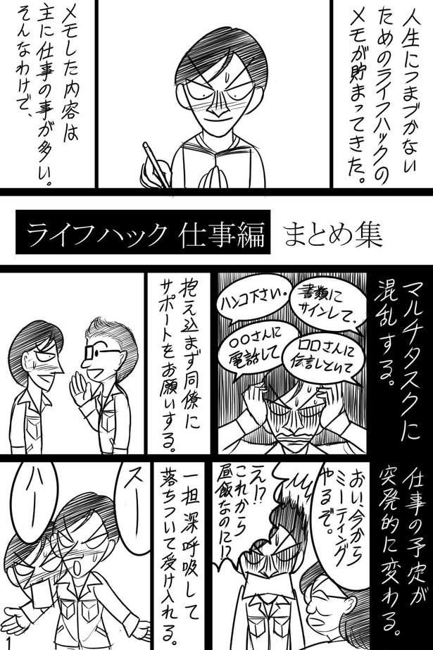 漫画 笑いたい奴は笑え 生きづらさ を抱える作者による 人生につまずかないための 仕事術 が心に刺さる ウォーカープラス