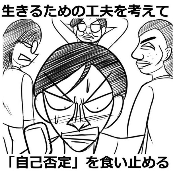 作者が挑んだ“ライフハック”とは？