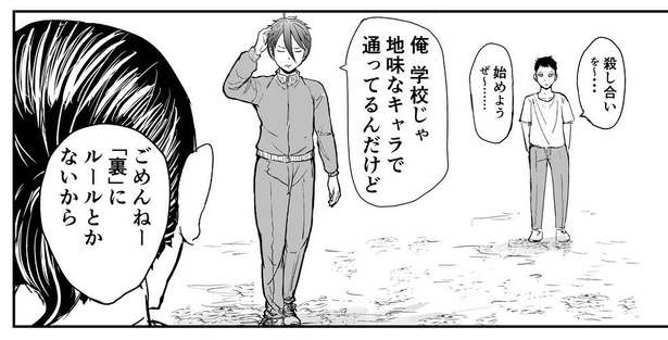 『主人公っぽいやつら』11
