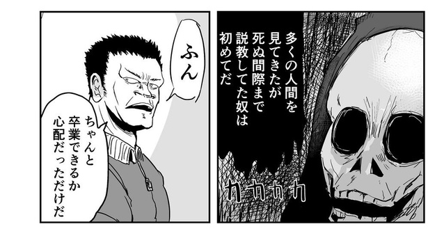 画像166 259 ワイに捕まったら バトル漫画で敵キャラに捕まったモブキャラの運命は 想定外の結末にフォロワー爆笑 ウォーカープラス