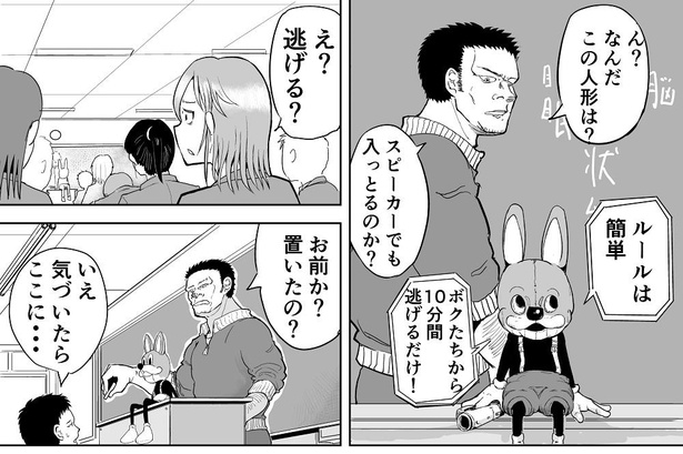 「デスゲームもので真っ先に死ぬタイプの体育教師」→4/11