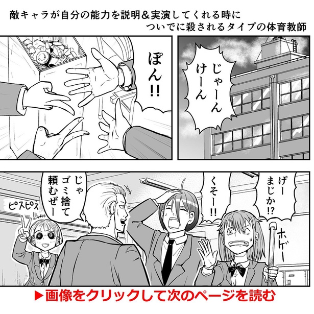 【画像】続きが気になる漫画本編