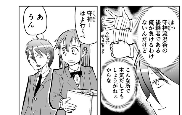 「敵キャラが自分の能力を説明＆実演してくれる時に ついでに殺させるタイプの体育教師」02
