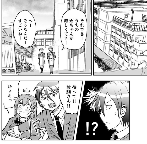 「敵キャラが自分の能力を説明＆実演してくれる時に ついでに殺させるタイプの体育教師」03