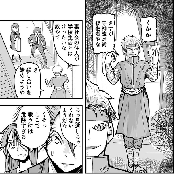 「敵キャラが自分の能力を説明＆実演してくれる時に ついでに殺させるタイプの体育教師」05