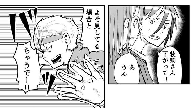 「敵キャラが自分の能力を説明＆実演してくれる時に ついでに殺させるタイプの体育教師」06