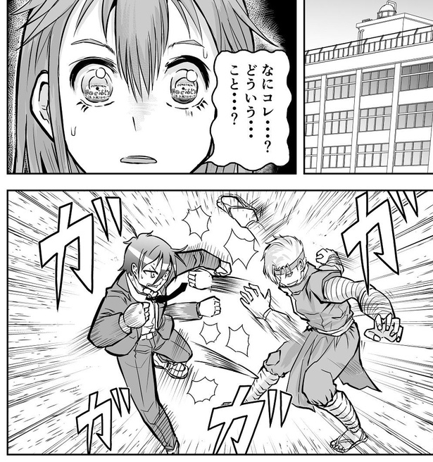 「敵キャラが自分の能力を説明＆実演してくれる時に ついでに殺させるタイプの体育教師」07
